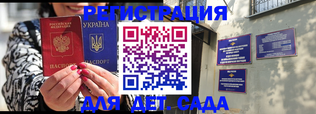 временная регистрация для школы в Октябрьске